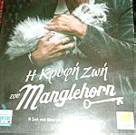  Ταινίες DVD Αλ Πατσίνο Η Κρυφή ζωή του Manglehorn