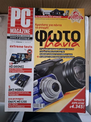 PC Magazine issue 06 9th year used