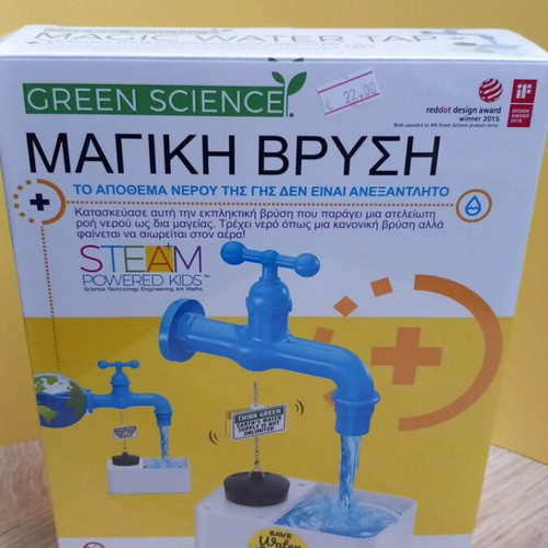 Magic water tap robotic new, sealed in box