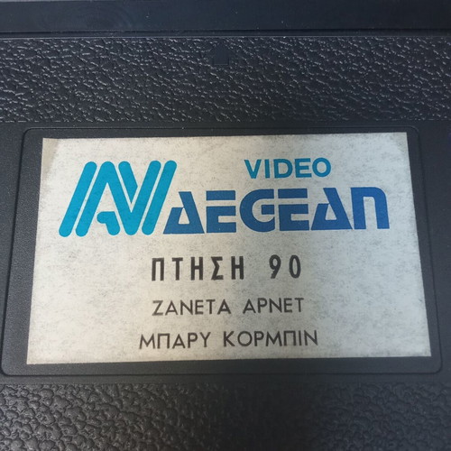Flight 90 VHS tape used, disaster on the Potomac 1980s