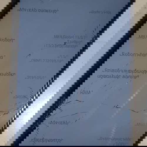 Xiaomi Redmi 5 Plus MEG7 μεταχειρισμένο με σπασμένο τζάμι οθόνης