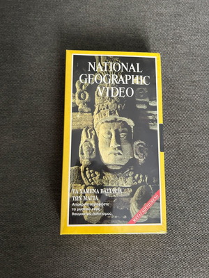 Βιντεοκασέτα National Geographic Video ντοκιμαντέρ καινούρια, μεταγλωττισμένο
