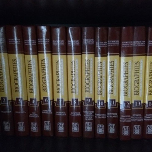 World Cultural Encyclopedia like new, 13 volumes