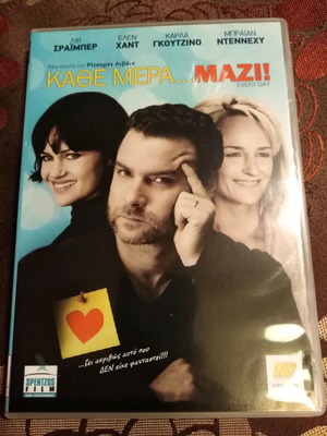 Every Day DVD καινούργιο με ελληνικούς υπότιτλους