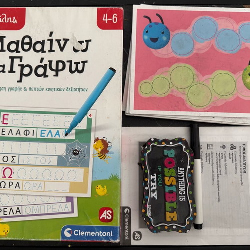 Exypnoulis Mathaino Na Grapho like new educational toy