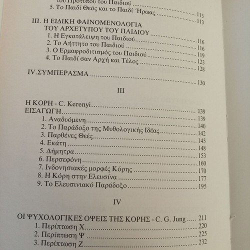 The Science of Mythology by Carl Gustav Jung new, Greek