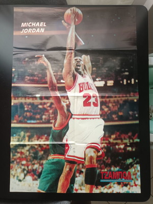 Διπλή γιγαντοαφίσα Michael Jordan σαν καινούργιο