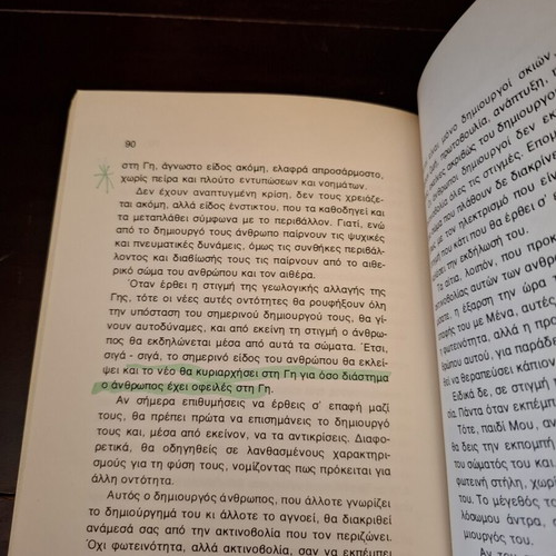 Apokryfi Dimiourgia book used, Greek metaphysics 1984 edition