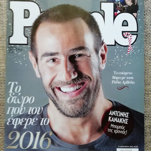 People magazine December 2016 like new, tribute to Antonis Kanakis