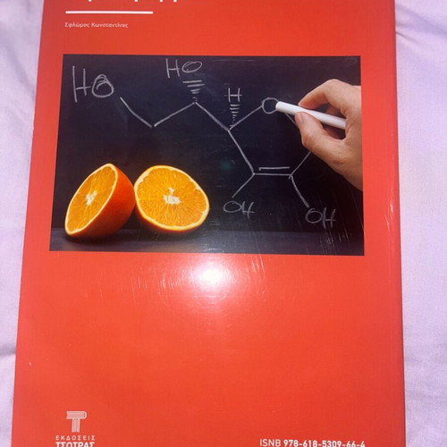 Academic book Food Chemistry new, theory and exercises