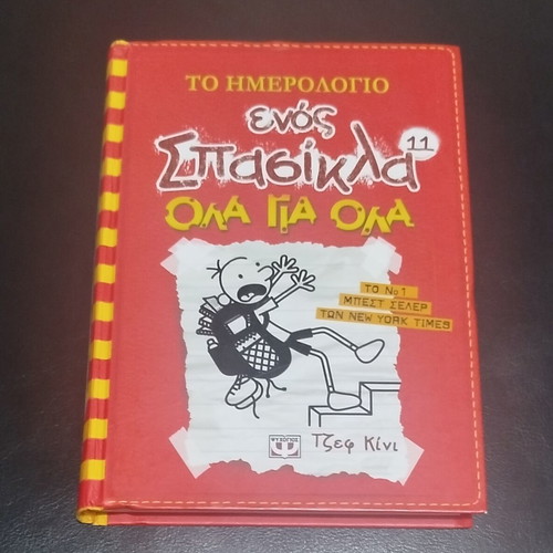 Diary of a Wimpy Kid 11: All for Nothing book