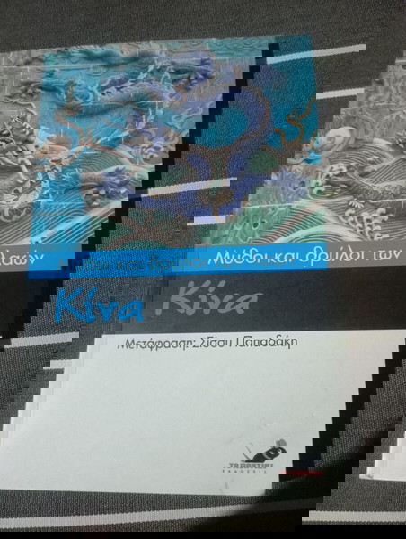Μύθοι και θρύλοι των λαών: Κίνα