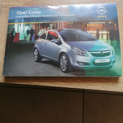 Opel Corsa D manufacturer manual and service book used