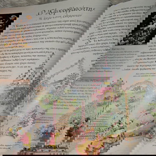 Ιστορίες μπαλέτου