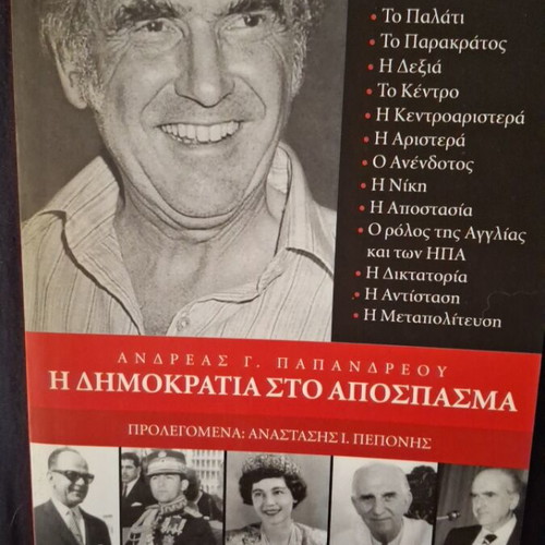 Andreas G. Papandreou Democracy in Excerpt book like new
