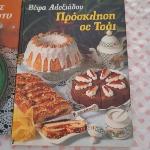 Vefa Alexiadou cookbooks like new