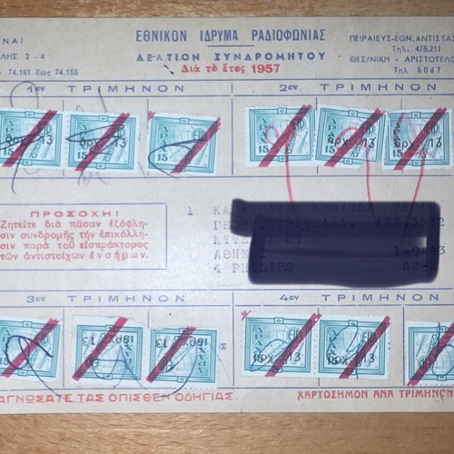 ERT Radio Subscription Certificate, 1950s decade, rare set of 3 years
