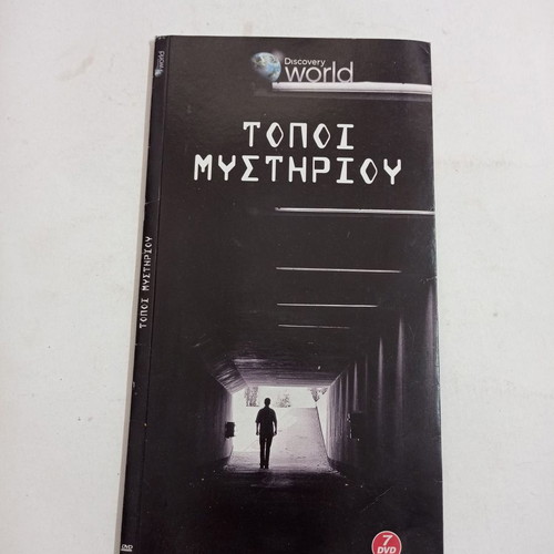 Discovery World Topoi Mystiriou DVD used, 5 of 7 discs