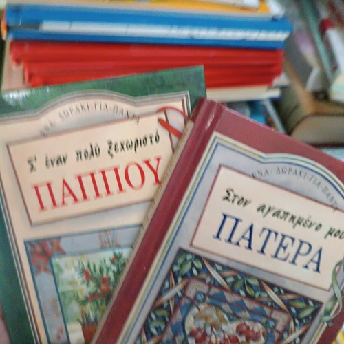 Pappou+ Patera set of 2 books new, beautiful words