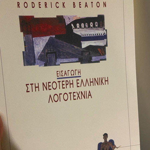 Introduction to Modern Greek Literature like new