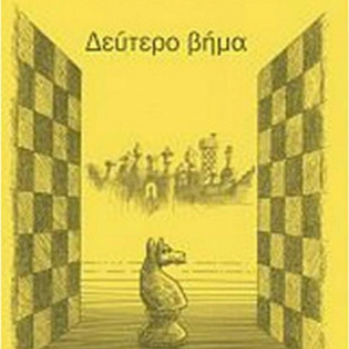 Learning Chess Second Step like new