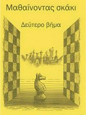 Learning Chess Second Step like new