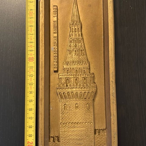 Kremlin of Moscow water fountain used, gypsum 1488