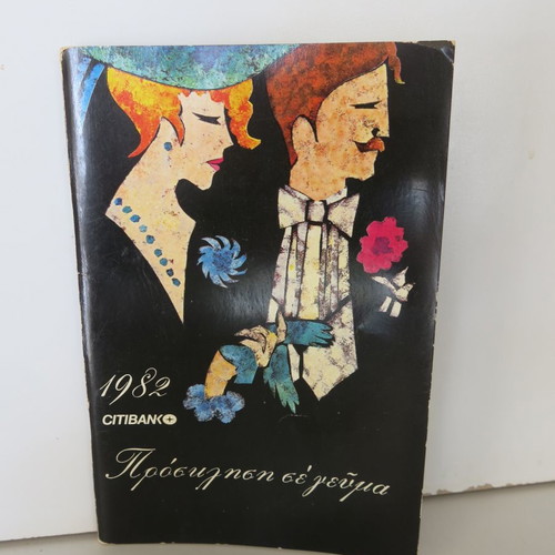 Invitation to a Meal used, Citibank Edition 1982