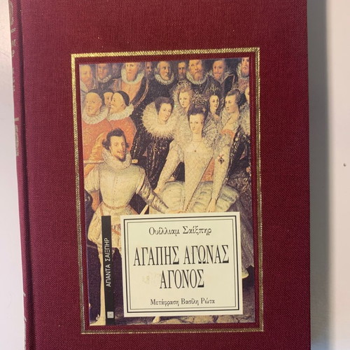 William Shakespeare books used, pack of 3 with hardcover
