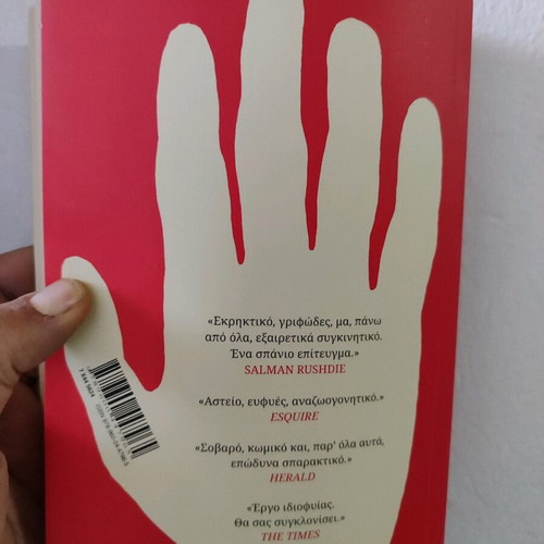 Exairetika Dynata Kai Apisteuta Konta book new, intact