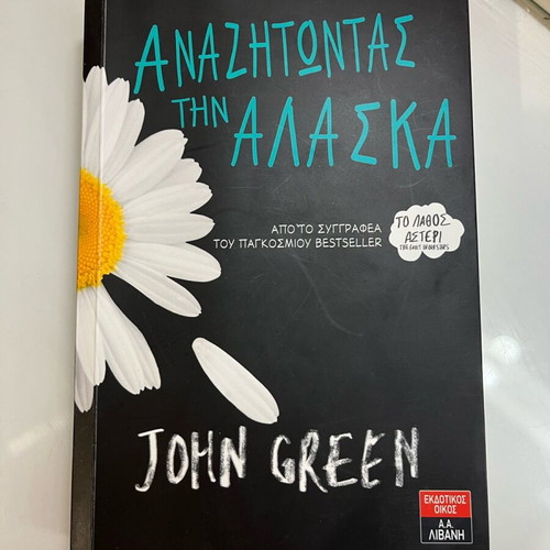 Book Looking for Alaska like new