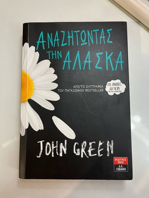 Book Looking for Alaska like new