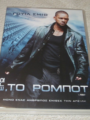 I, Robot DVD used with subtitles