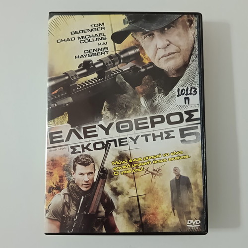 Sniper Legacy 5 DVD with Greek subtitles