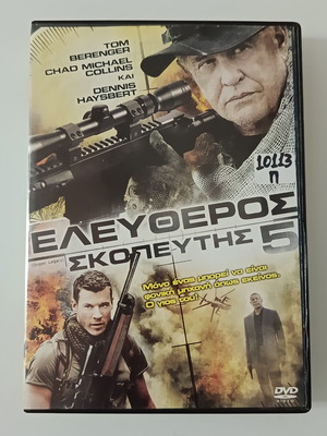 Sniper Legacy 5 DVD with Greek subtitles