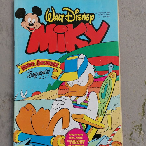 Mickey Mouse comic like new, Greek language