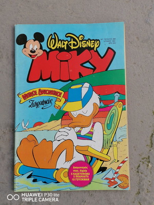 Mickey Mouse comic like new, Greek language