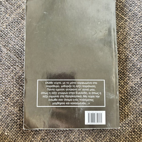 The Dubliners by James Joyce paperback used, yellowed pages