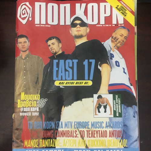 Pop Korn December 96 used collectible magazine