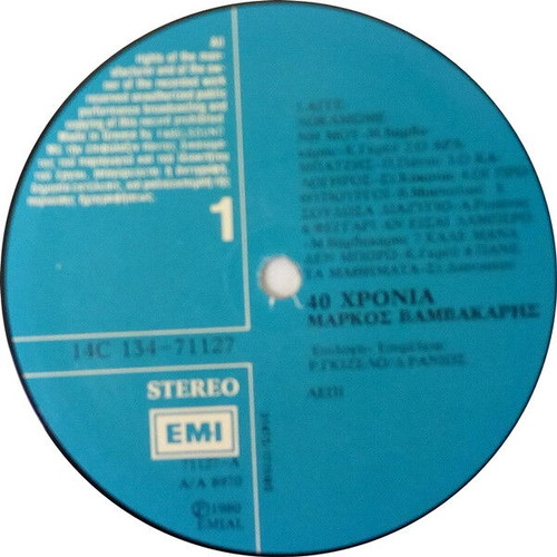 Markos Vamvakaris 40 Chronia vinyl record used, laiko