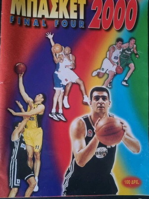 Αλμπουμ ελληνικό μπάσκετ 2000 μεταχειρισμένο