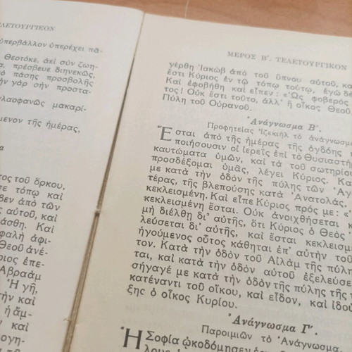 Akathistos Paraklitiki Akolouthia 1950 book used