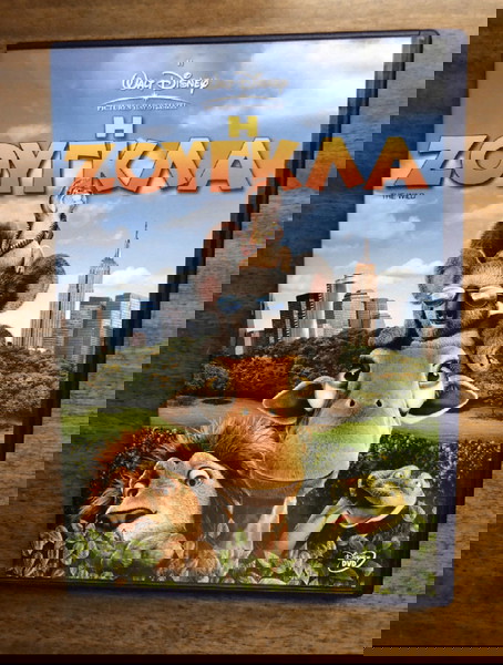 Disney dvd Η ζούγκλα αυθεντικό