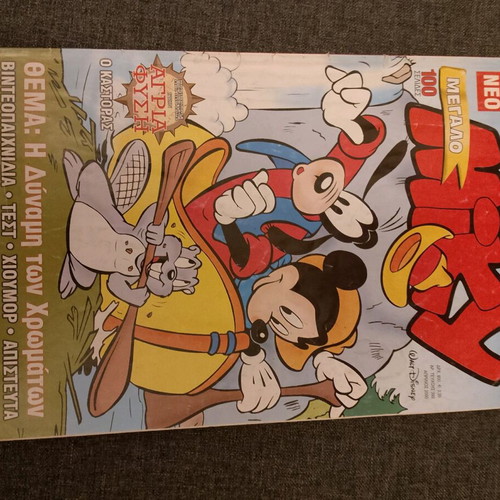 Megalo Miky #392 comic used, very good condition