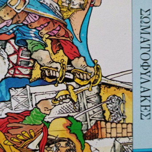 The Three Musketeers used, in excellent condition