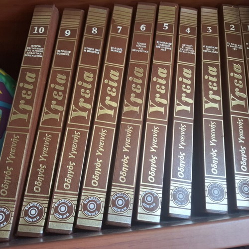 Collectible volumes like new, health, Greece-Cyprus