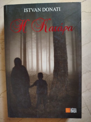 The Curse novel used by Istvan Donari
