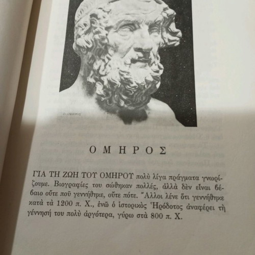 Homer Iliad books used, Classic Youth Library Atlantis edition