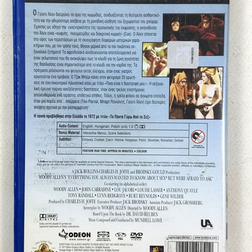 Woody Allen Τα Πάντα Γύρω Από το Σεξ DVD μεταχειρισμένο με ελληνικούς υπότιτλους