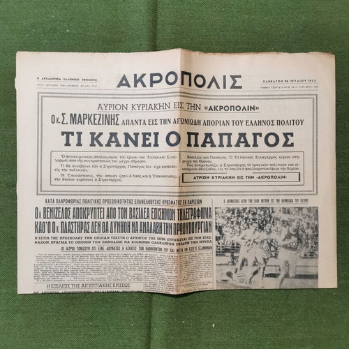 Akropolis newspapers used, pack of 10, from 1952